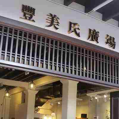 Fomecs Boutique Hotel, Jonker Street Hotel Exterior