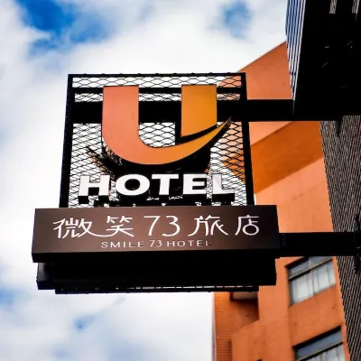 Unique Hotel 微笑73旅店 鄰近台中公園的酒店
