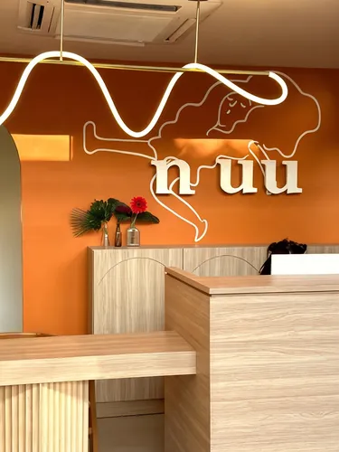 รูปภาพของโรงแรมนู