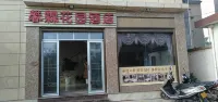 馨霖花園酒店