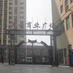 Cangzhou Shuangjie Homestay - Homestays