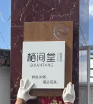 Wuyuan Qijiantang Hot Spring Homestay