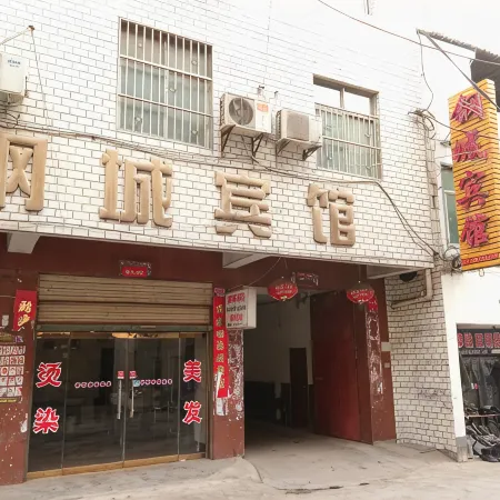 Xinyang Gangcheng Hotel
