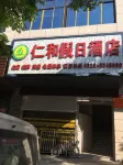 Yuechi Renhe Holiday Hotel - sarapan