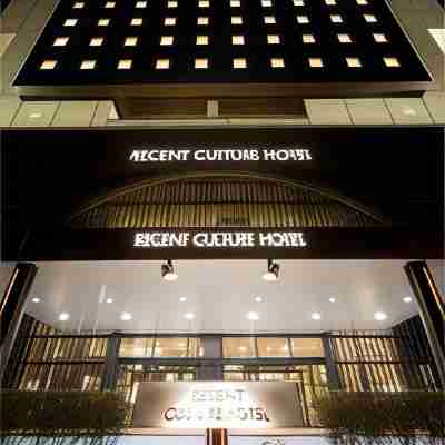 リーセントカルチャーホテル / Recent Culture Hotel Hotel Exterior