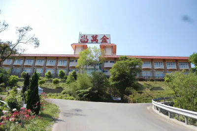 萬金溫泉會舘 皇后鎮森林金山附近的飯店