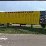 Kashiwagi Onsen Hotels in Owani