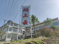 Tongcheng Yushangyun Homestay - Homestays