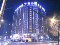 Siping Yujian Siren Apartment - Homestays