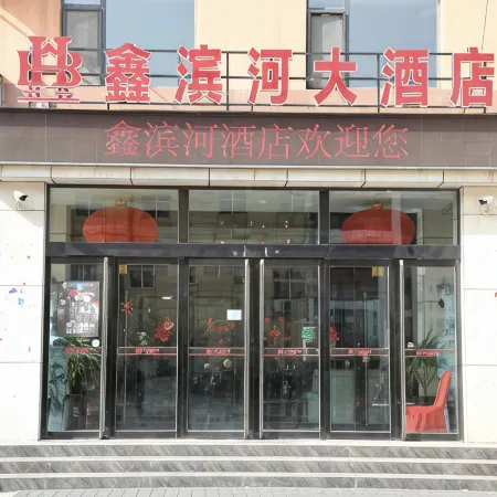 Daning Xinbinhe Hotel