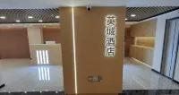 英城ホテル（四平万達広場） - Wi-Fi