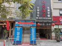道真伯爵酒店