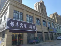 Fuyang Yinfeng Hotel (Shandong Mall) - Inns
