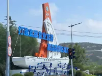 良棲小築精品公寓中心（青島海泉灣旅遊度假區藍色硅谷地鐵站店） - 溫泉