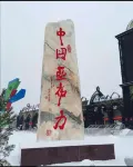亞布力滑雪場信滿倉莊稼院（亞布力南站店）
