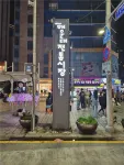 Sea Scenery Pension Haeundae