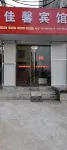 Jiaxin Hotel