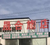 Linghe Hotel