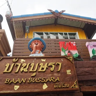 บ้านบุษรา โรงแรมใกล้เพนียดคล้องช้าง