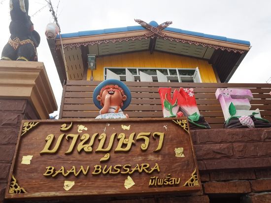 บ้านบุษรา