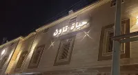Hyatt Town Hotel Umluj 1 - 2-Star