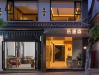 樂漫森·Meraki Prism慕璟辰瀾|私邸（大理古城南門店） - Wi-Fi