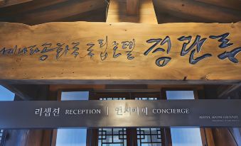 Nami Island Hotel Jeonggwanru