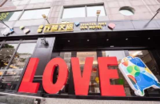 Island Hearth Xingyi 嘉義文化創意産業園区周辺のホテル