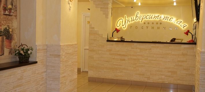 Universitetskaya Hotel Hotels in Lipetsk