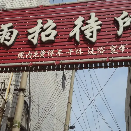 Linxi Huayu Inn