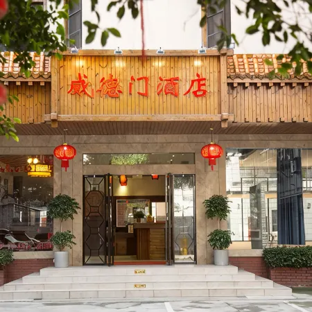 Weidemen Hotel (Guilin Xiangshan Scenic Area Liangjiang Sihu Branch) Отели рядом с достопримечательностью «Древние южные ворота»