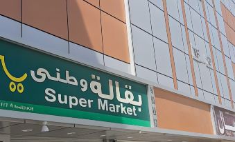 Al Eairy Furnished Apts Al Madinah 13 - Housity