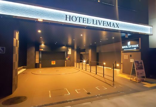 호텔 리브맥스 요코하마 스타디움 앞