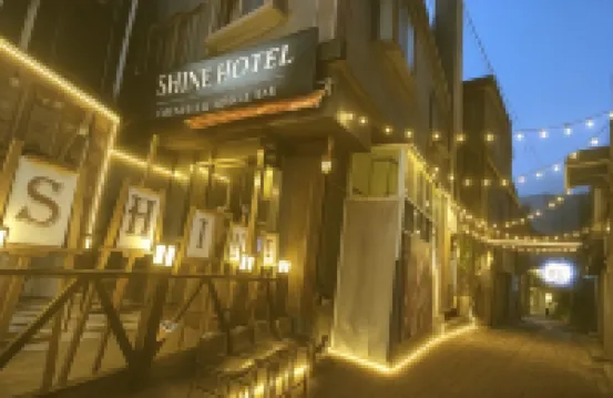 シャイン ホテル 大韓民国 北漢山国立公園周辺のホテル