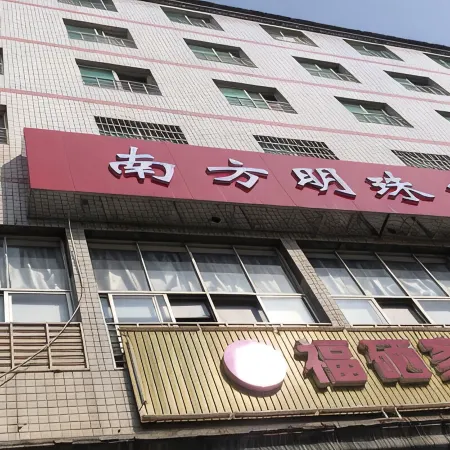 Minjiang Nanfang Pearl Hotel