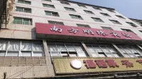 Minjiang Nanfang Pearl Hotel