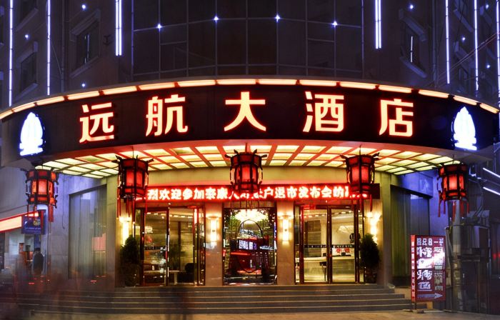 Yuanhang Hotel