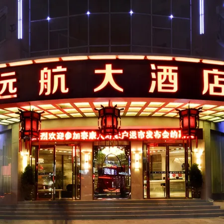 Yuanhang Hotel