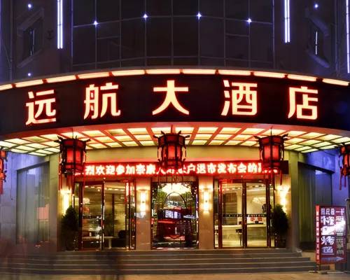 Yuanhang Hotel Hotels in Sinan