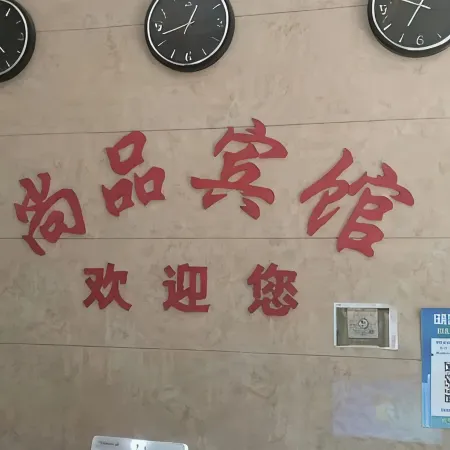 Shangpin Hotel