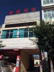 Yao'an Jiayuan Hotel