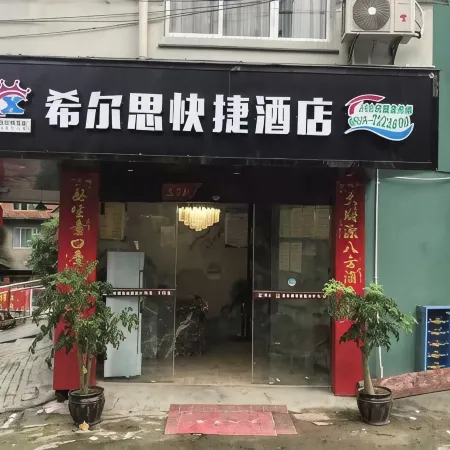 Jinping Hills Express Homestay