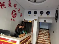 大慶阿曼尼時尚賓館