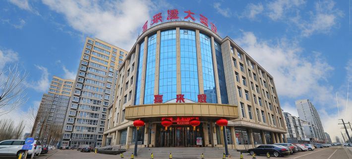 Xi Lai Cheng Hotel Hotels in Qingxu