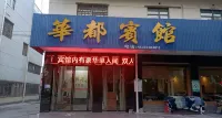 진스 화더우 호텔