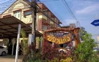 Chabakaew Hotel - 2-Star