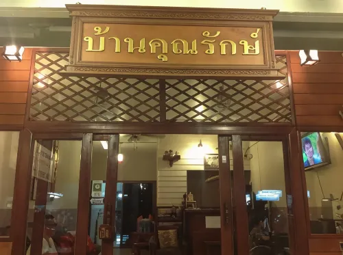 Baan Khun Rak