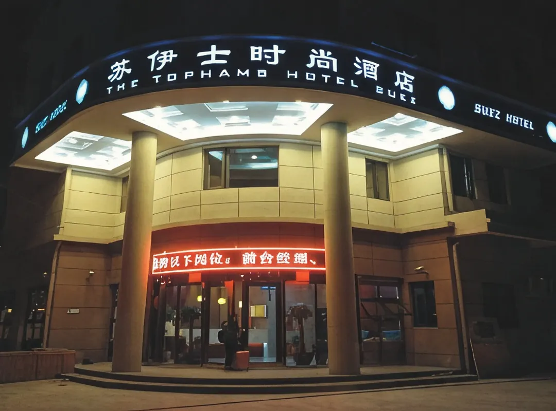 The Tophams Hotel Suez - 溫州市