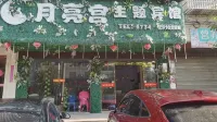 Changning Moon Palace Theme Hotel - Inns