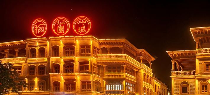 Tuancheng Hotel (Hotan Tuancheng Scenic Area) Hotels in Hotan City
